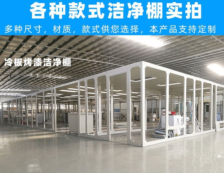 百級潔凈棚是如何做到對空氣進行凈化的？