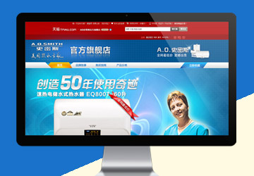 AO史密斯熱水器