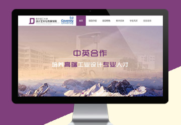 南理工設(shè)計學(xué)院中英合作