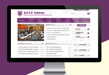 南京大學科學技術處