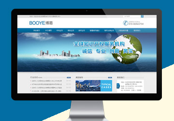 北京博易知識產權