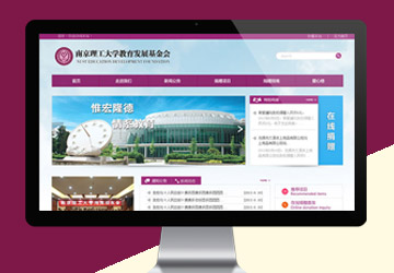 南京理工大學教育發展基金會