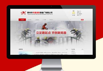 泰州市華通消防裝備廠有限公司