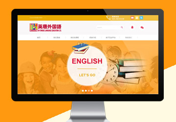 英唐外國(guó)語(yǔ)