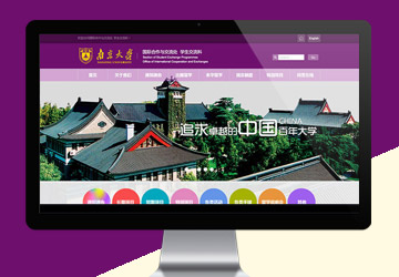 南京大學(xué)學(xué)生交流科