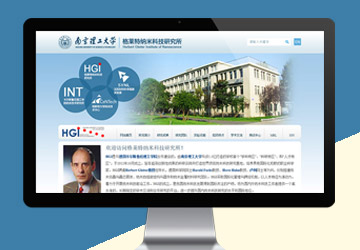 格萊特納米科技研究所