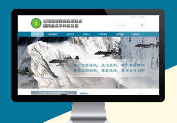 國防重點學科實驗室