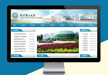 南京理工大學實驗教學與實驗教育中心