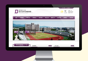 南理工設計藝術與傳媒學院