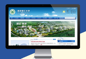 南理工湯山科研試驗中心