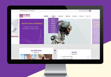 中法工程師學院