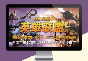 英雄聯盟海報設計