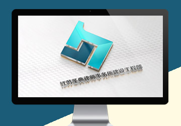 江蘇圣典律師事務所建設工程部標志